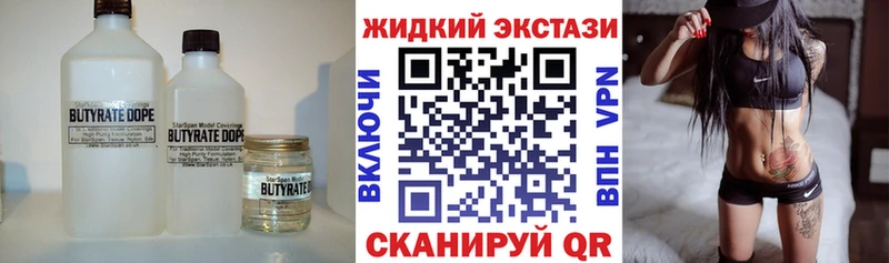 shop состав  Кораблино  Бутират 1.4BDO 