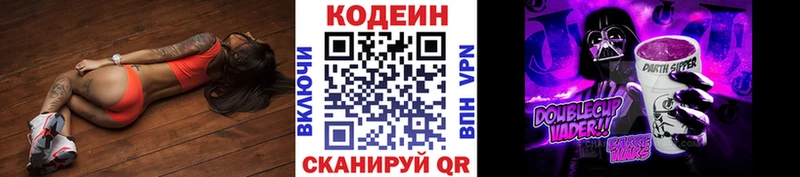 Codein Purple Drank  сколько стоит  ссылка на мегу ССЫЛКА  Кораблино 