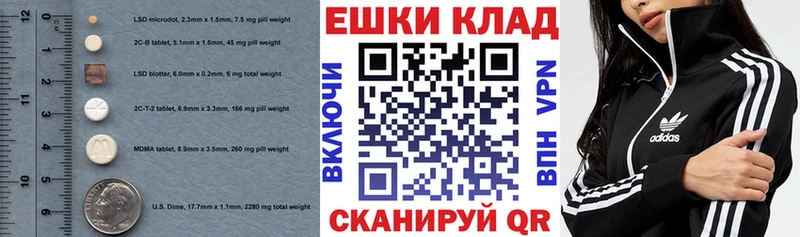 Экстази 280мг Кораблино