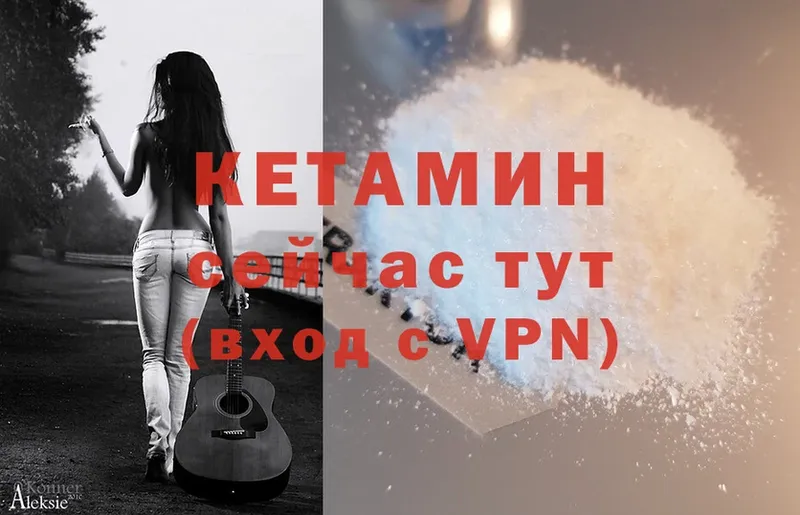 КЕТАМИН ketamine  ссылка на мегу ONION  Кораблино 