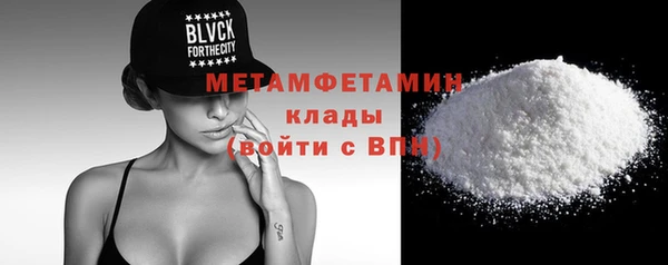 метамфетамин Новокубанск