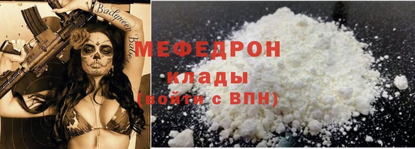 мефедрон VHQ Новозыбков