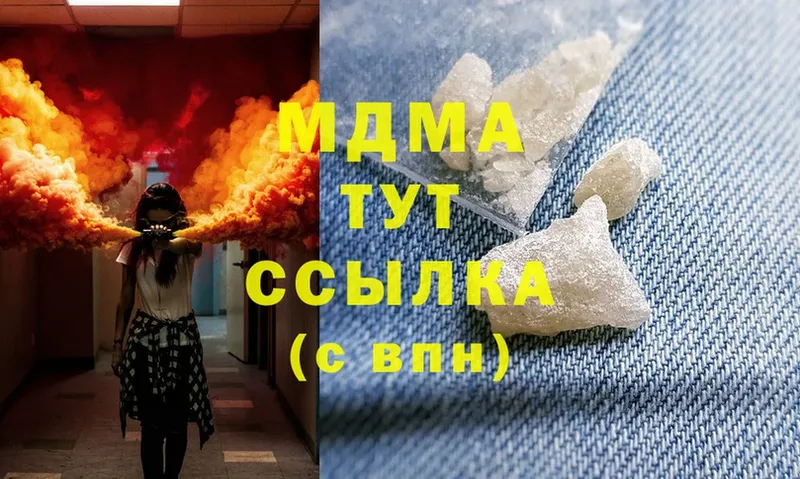 МДМА VHQ  Кораблино 